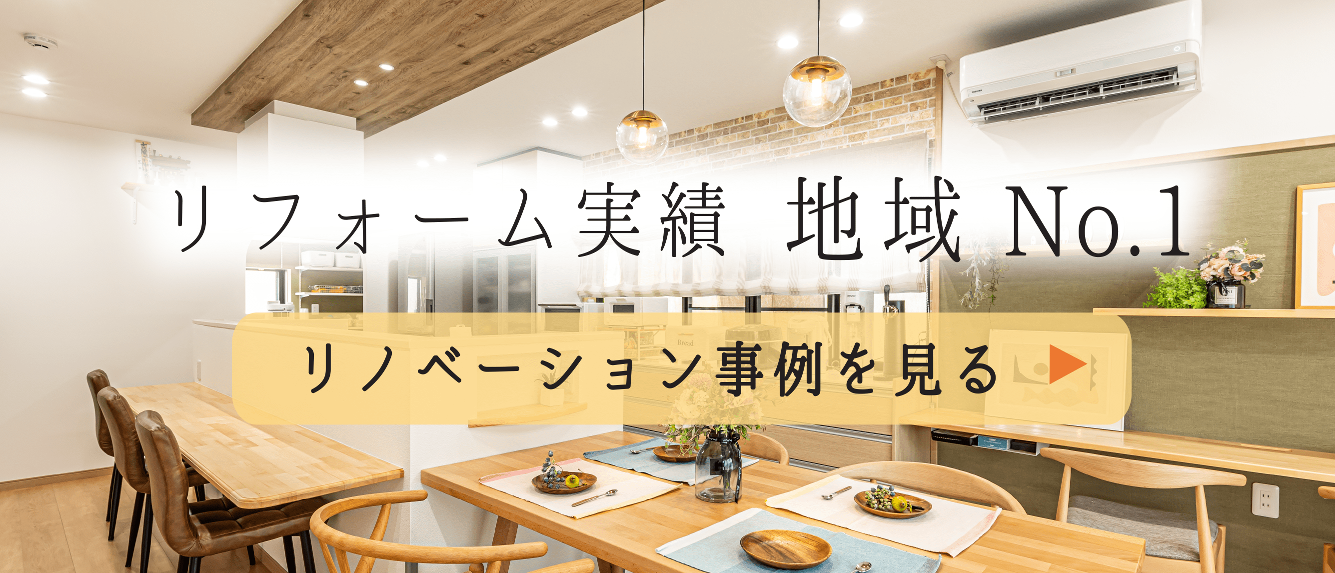 ベスト不動産高島店 岡山市｜不動産会社 中古リフォーム